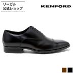 ショッピングREGAL 公式 KENFORD KP34 ストレートチップ ブラック ビジネスシューズ メンズ ケンフォード