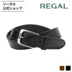 リーガル 公式 REGAL TS85 プレミアム オイルドベルト ブラック ベルト メンズベルト