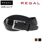リーガル 公式 REGAL TS91 ロングサイズ対応ベルト ブラック ベルト メンズベルト