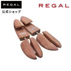 公式 REGAL TY51 リーガル レッドシダー シューツリー バネ式 紳士靴用 シューケア 型崩れ防止 木製 シューキーパー 革靴 除湿 防カビ 防臭