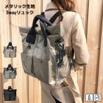 メタリックリュックバッグショルダー...