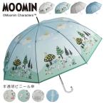 MOOMIN 半透明ビニール傘 手開き 雨傘 ムーミン リトルミイ ニョロニョロ ビニール きれい 映え カサ 梅雨 ゲリラ雨 インスタ SNS かわいい 会社 通勤 学校