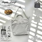 Legato Largo おさんぽBAG 10リットル 2way 保冷機能付き トート ショルダー バッグ A4 撥水 保冷 4ポケット 600mlペットボトル ハンディファン まとめて収納
