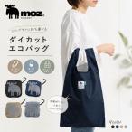 mozダイカットエコバッグモズ折り...