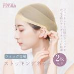 plisila уход за волосами сопутствующие товары чулки сеть 2 листов ввод чулки материалы нижний сеть сеть .. цвет поэтому замечательный трудно полный парик оборудован для сеть парик уход 