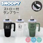 タンブラー