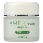 ホワイトリリー化粧品 AMPクリーム40g  フェイスクリーム 敏感肌 アトピー 乾燥 保湿 赤み 超敏感肌 ホワイトリリー