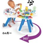 【クーポン】キッズツー ベビープレイマット ベビープレイジム 歩行器 アラウンド ウィ グロー 4in1 ディスカバリーセンター