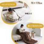 【クーポン】ごろごろ こたつ布団 あったかグッズ ごろ寝 一人用 クッション付 ベージュ ブラウン 約70×170cm