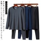 上下セット ヒートテック 肌着 アンダーシャツ あったかインナー インナー ロングパンツ 丸首 インナーウェア L~5XL メンズ 防寒着 保温インナ