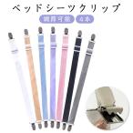  bed угол прекращение bed простыня зажим настройка возможность смещение предотвращение фиксация зажим раздвижной Flat простыня эластичный простыня регулировка bed простыня зажим 