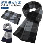  защищающий от холода muffler палантин шерсть теплоизоляция большой размер шерсть мужской кашемир Touch тонкий студент мужчина . обычно используя довольно большой muffler ученик старшей школы осень-зима холод . меры .