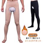 ショッピングトレンカ 現場 レギンス メンズ レディース 裏起毛 通勤 あったか トレンカ 裏起毛 防寒 蒸れ ムレ防止 蒸れない メンズタイツ 作業 穴あき 通気性 アン