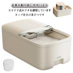 無洗米対応 5kg 密閉 保存容器 洗える ライスストッカー 米櫃 計量カップ付き 米びつ シンク下 10kg 防虫 米びつ 米 米櫃 透明窓 スライ