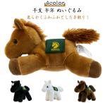 u. настоящий Рождество 21cm.. лошадь . год ... для ребенок лошадь часть магазин оборудование орнамент магазин украшение интерьер мягкая игрушка день рождения .. предмет украшение в подарок самый 