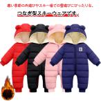 防寒 スキーウェア キッズ ベビー つなぎ 男の子 ジャンプスーツ あったか フード付き ロンパース 防風 暖かい 中綿入り カバーオール 裏起毛 ス
