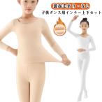  Dance для Dance для внутренний Dance Dance для нижнее белье ребенок верх и низ в комплекте зима ребенок . цвет тонкий обратная сторона ворсистый внутренний девочка внутренний нижнее белье защищающий от холода мужчина Thai 