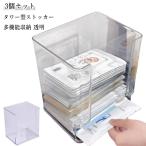 タワー型 【3個セット】収納ボックス 整理 【3個セット】収納ボックス 一目瞭然 透明 多用途 ストッカー 便利 デスクトップ 化粧台 卓上 キッチン