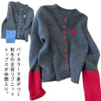 ショッピング柄 バイカラー ニット 大人可愛い ニット トップス 羽織り 配色 秋 冬 長袖 レディース セーター ハート柄 刺〓入り あったか ニットカーディガン