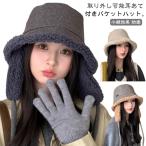 ショッピング耳あて 深め 暖かい ボアハット 耳あて付き バケット 冬 モコモコ レディース 帽子 ハット ハット ボア 帽子 小顔 あったか ボア帽子 防寒 小顔効果