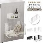 バスルーム 通気性 洗濯かご 折りたたみランドリーラック 磁石 浮かせる収納 洗濯物ラック 大きい マグネット式 壁掛けバスケット ランドリーバスケッ