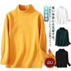 キッズ Tシャツ カットソー タートルネック 長袖 肌着 ガールズ ボーイズ ハイネック 無地 ヒートテック キッズ 部屋着 秋冬 インナーシャツ ト