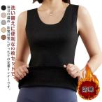 2枚セット 下着 インナーシャツ レディース インナーシャツ あったかインナー タンクトップ インナー 暖かい ヒートテック 保暖 防寒 肌着 吸湿発