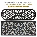 【3枚セット】 屋外用 玄関マット 水洗い 階段マット 屋外 玄関 泥落としマット マット ゴムマット 階段 滑り止めマット 花柄 北欧 ラバーマット