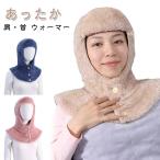 肩 男性 グッズ 裏起毛 温め ウォーマー 背中 おやすみ帽子 快眠 あったかグッズ フード付き 冷え対策 肩 肩 首 防寒 首 肩こり解消 おやすみ