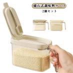 磁石式調味料ケース 密閉 磁石スプーン付き 塩 2個セット 磁石式調味料ケース 調味料入れ 480ml 密閉 おしゃれ 片手 使いやすい パッキン 調