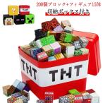 ショッピングフィギュア 知育玩具 【200個ブロック＋フィギュア15体】マインクラフト風 磁石ブロック 誕生日プレゼント 【200個ブロック＋フィギュア15体】マインクラフト