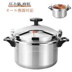 ショッピング圧力鍋 圧力なべ 高圧 両手 圧力鍋 ガス火 高圧力鍋 3L 低圧 圧力釜 鍋 中圧 IH対応 大容量 簡単調理 深型 時短 安心 安全 健康料理 アルミ オ
