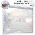  рама теплоизоляция текстильная застёжка окно стекло .. предотвращение сиденье подогрев занавески окно изоляция плёнка холодный .. предотвратить экономия энергии окно установка простой .. предотвращение холод . меры подогрев .