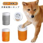  разборка возможность собака пара мытье машина для домашних животных силикон щетка собака пара мытье машина one Chan пара мытье cup собака 360 раз вращение загрязнения .... автоматика функционирование простой прогулка. после ножек ...