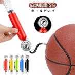 エアーポンプ ボール 空気入れ 持ち運び サッカーボール バレーボール ラグビーボール 風船 ボールポンプ ボールポンプ 安い 空気圧計付ポンプ 気圧