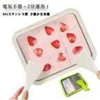 ショッピングアイスクリームメーカー アイスクリームメーカー 自家製デザート用 製氷皿 簡単 ロールアイスクリームメーカー フローズンヨーグルトメーカー ヘラ2本付き 冷蔵 ジェラート ロ