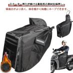 ショッピングひざ掛け 原付 膝掛け 秋冬 レッグカバー 前掛け ひざ掛け バイク 裏起毛 防風 エプロン 風除けエプロン 足元防寒 シートカバー ウォームエプロン 暖かい