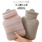  Mini рука примечание вода тип . горячая вода ....300ml электрический не необходимо [ вязаный с чехлом ] грелка . горячая вода inserting силикон eko горячая вода язык po модный Mini грелка ...