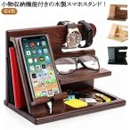  очки смартфон подставка стол бур nai The - зарядка делая зарядка настольный место хранения из дерева натуральное дерево настольный модный друг очки натуральное дерево место хранения мелкие вещи класть наручные часы 