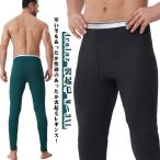  передний открытие теплый защищающий от холода меры обратная сторона ворсистый леггинсы мужской холод . меры зимний теплый внутренний длинный трико теплый брюки внизу .. повышение температуры длинное нижнее белье леггинсы 