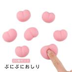 ショッピングスクイーズ 20個セット もっちりスクイーズ 低反発 ストレス解消 感覚おもちゃ スクイーズ玩具 発散 かわいい 20個セット 癒しグッズ お尻 にぎにぎ ぷにぷ