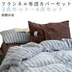  комплект чехол на футон 4 позиций комплект 3 позиций комплект покрывало осень-зима двойной .. чехол на футон теплый полоса зимний фланель фланель матрас футон ka