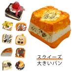 ショッピングスクイーズ スクイーズ フワフワ 大きいパン スクイーズ おもちゃ パン型 かわいい バラエティー 低反発 雑貨 フード ジャンボスクイーズ キッズ ままごと ス