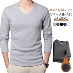 ヒートテック インナーシャツ 極暖 厚手 ロンT インナー 暖かい 裏起毛 防寒 肌着 長袖 アンダーウェア 裏起毛 Tシャツ あったかインナー メン