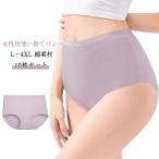 ハイウエスト 海外旅行 災害用品 【10枚セット】使い捨てパンツ 災害 綿100％ 使い捨て下着 使い捨てショーツ 使い捨て レディース コットン10