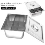 おでん鍋 角型 仕切り鍋 家庭用 関東煮 ih 蓋/仕切り付 直火対応 大きい 業務用 IH対応 両手鍋 ステンレス鋼 中華火鍋 卓上鍋 直火対応 鍋