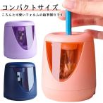 ショッピング鉛筆 子供 鉛筆削り 無駄削り防止 えんぴつけずり 乾電池利用可能 電動鉛筆削り 電動鉛筆削り 手動 子供 学校 事務用 ミニ おしゃれ 鉛筆削り器 入学祝