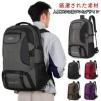 リュック リュック 大容量 バッグ 登山バッグ リュック レディース 大容量 50L リュック 防災リュック 山登り リュックサック メンズ 防水 軽