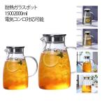 �y1500ML/2000ML�z�K���X�P�g�� �z�E�P�C�_�K���X ���� �ϔM�K���X�|�b�g �ϔM�K���X 1.5���b�g�� 2���b�g�� ���Γd�C�P�g���Ή� �e�B