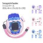  кейс покрытие Tamagotchi pala кости силикон покрытие For Tamagotchi Paradise Tamagotchi pala кости кнопка колпак есть ударопрочный 